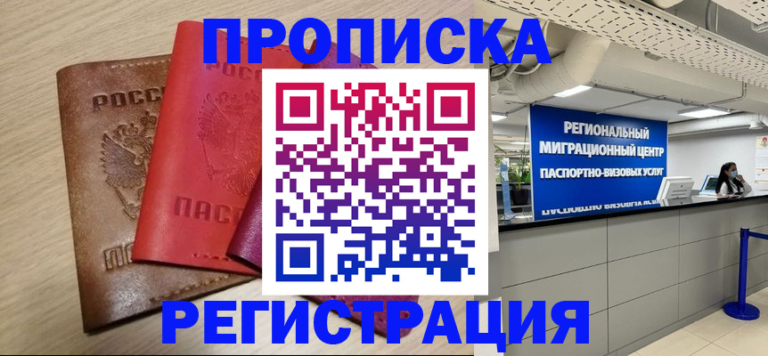 регистрация для школы в Южноуральске