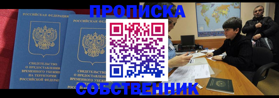 временная регистрация госуслуги в Южноуральске